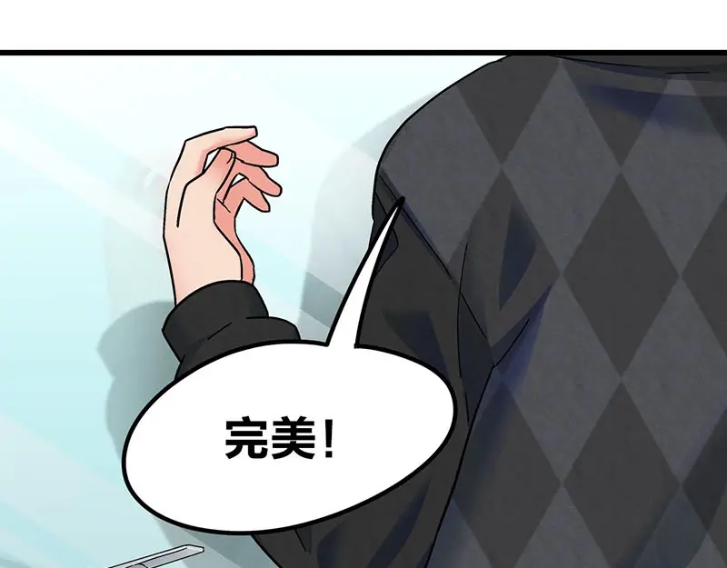 《欢迎来到兽耳庄》第9.5话 傲娇的萌动 第47页