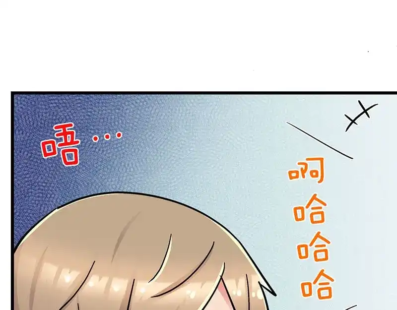 《欢迎来到兽耳庄》第9.5话 傲娇的萌动 第38页
