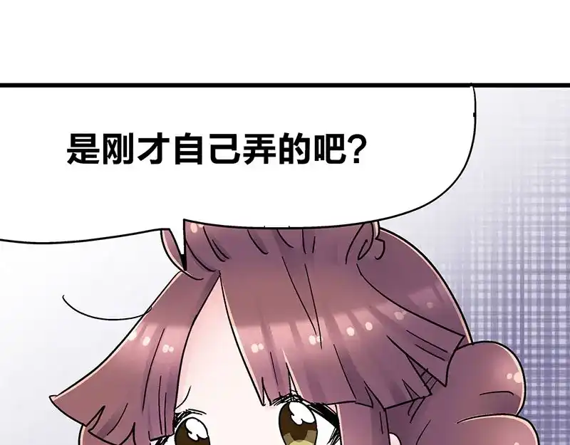 《欢迎来到兽耳庄》第9.5话 傲娇的萌动 第65页