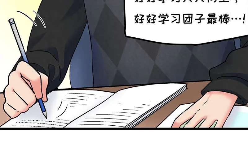 《欢迎来到兽耳庄》第9.5话 傲娇的萌动 第13页