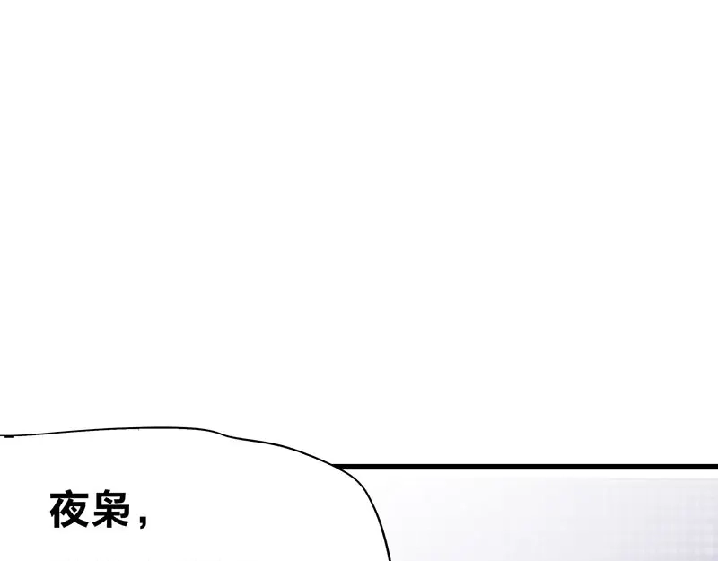 《欢迎来到兽耳庄》第9.5话 傲娇的萌动 第62页