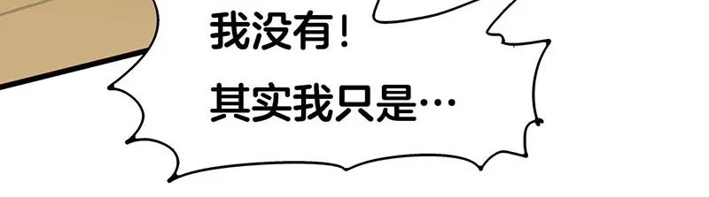 《欢迎来到兽耳庄》第9.5话 傲娇的萌动 第70页