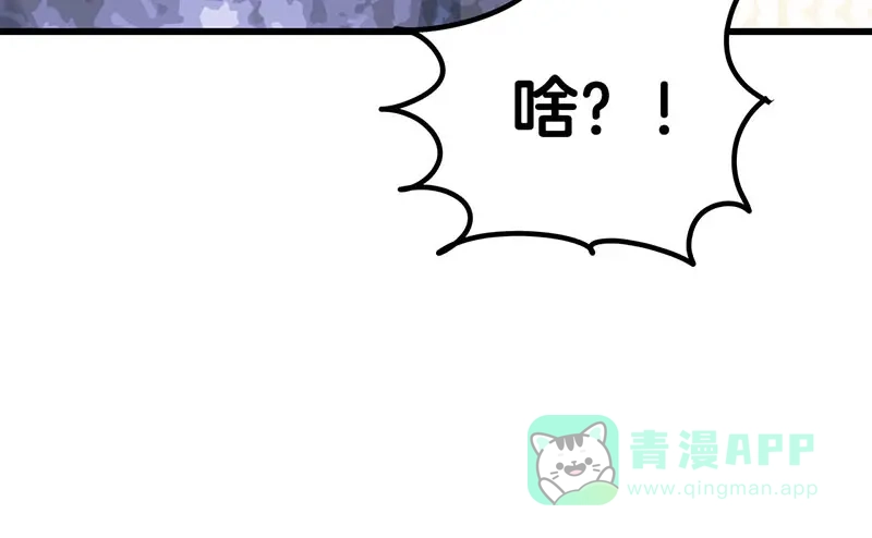 《欢迎来到兽耳庄》第9.5话 傲娇的萌动 第61页