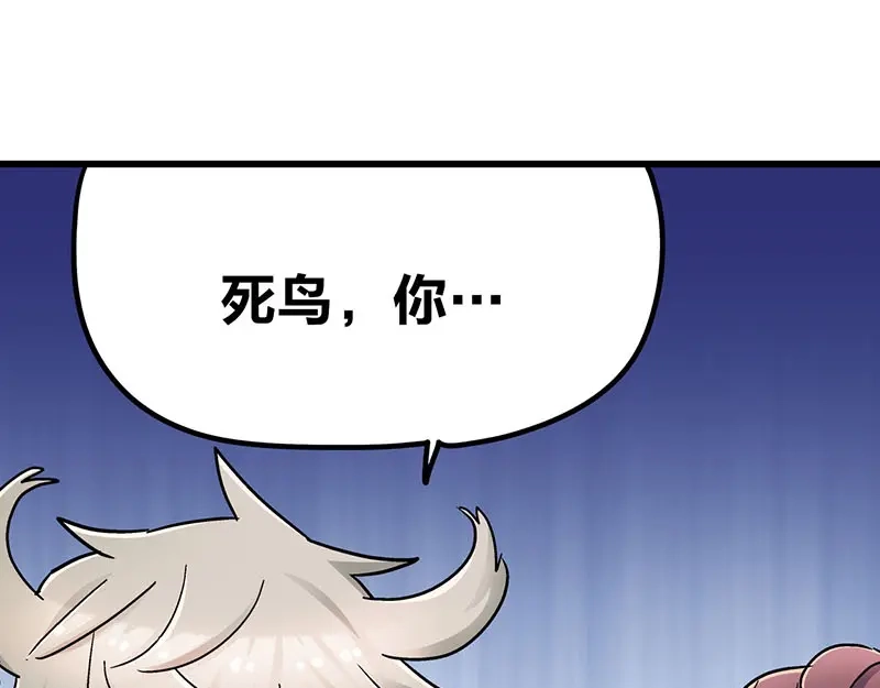 《欢迎来到兽耳庄》第9.5话 傲娇的萌动 第59页