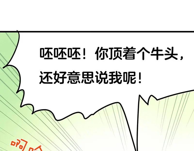 《欢迎来到兽耳庄》第9.5话 傲娇的萌动 第35页
