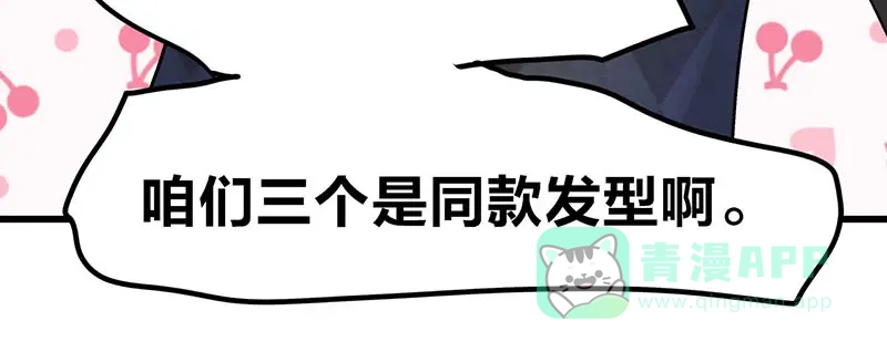 《欢迎来到兽耳庄》第9.5话 傲娇的萌动 第56页