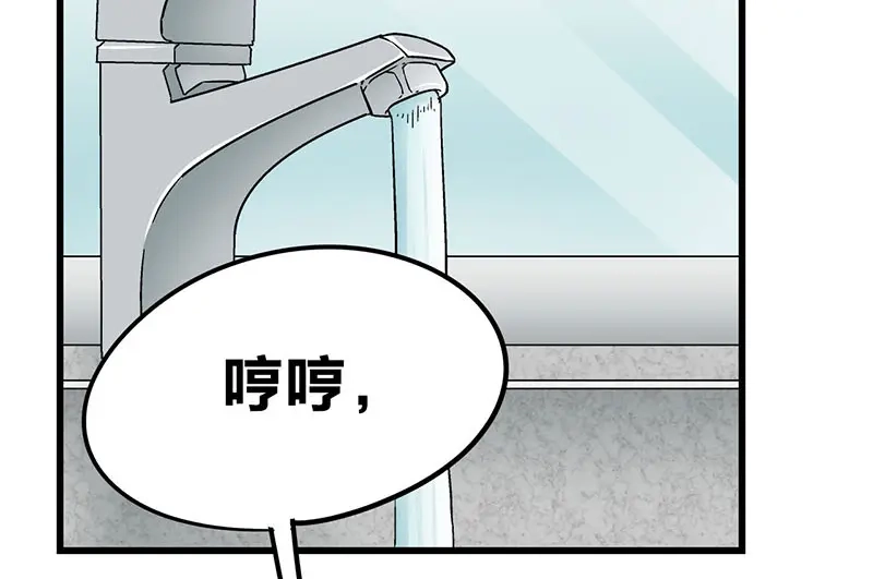 《欢迎来到兽耳庄》第9.5话 傲娇的萌动 第44页