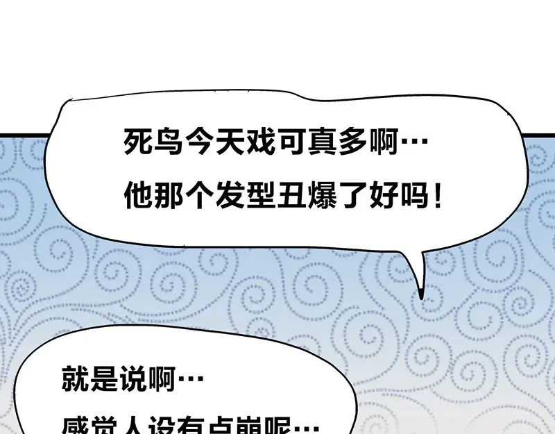 《欢迎来到兽耳庄》第9.5话 傲娇的萌动 第68页