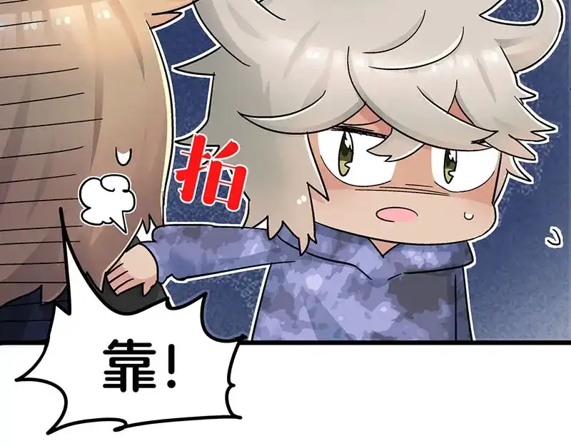 《欢迎来到兽耳庄》第9.5话 傲娇的萌动 第75页