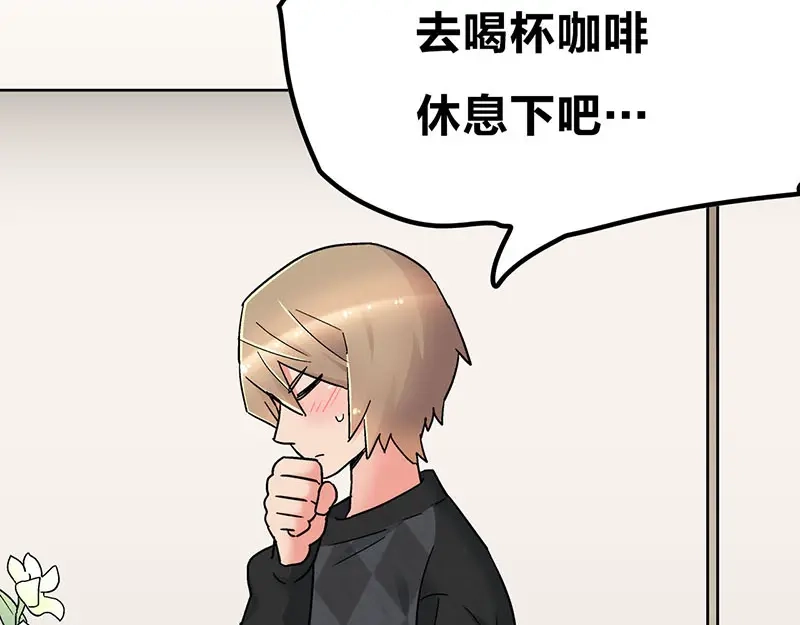 《欢迎来到兽耳庄》第9.5话 傲娇的萌动 第15页