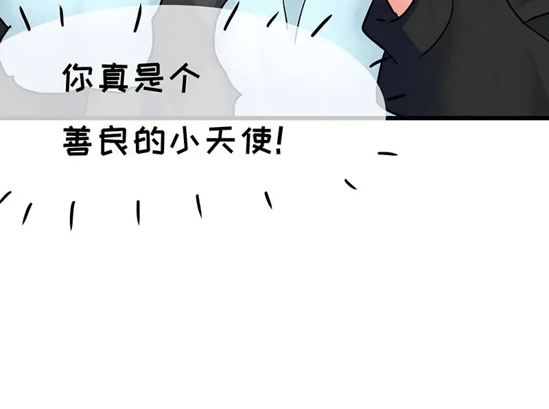 《欢迎来到兽耳庄》第9.5话 傲娇的萌动 第85页