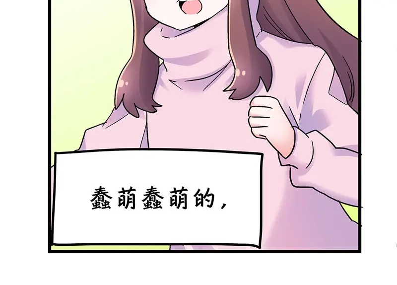 《欢迎来到兽耳庄》第9.5话 傲娇的萌动 第5页