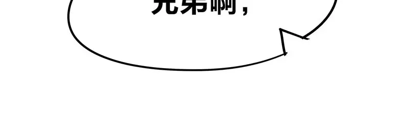 《欢迎来到兽耳庄》第9.5话 傲娇的萌动 第73页