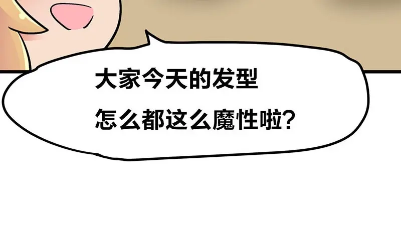 《欢迎来到兽耳庄》第9.5话 傲娇的萌动 第88页