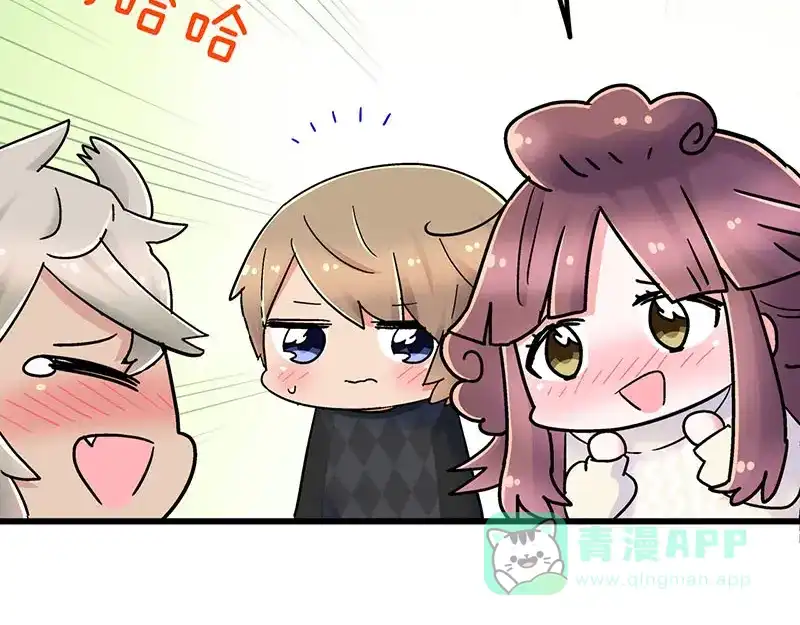 《欢迎来到兽耳庄》第9.5话 傲娇的萌动 第36页