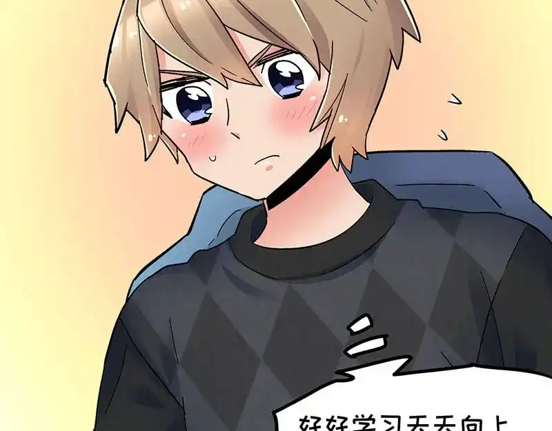 《欢迎来到兽耳庄》第9.5话 傲娇的萌动 第12页
