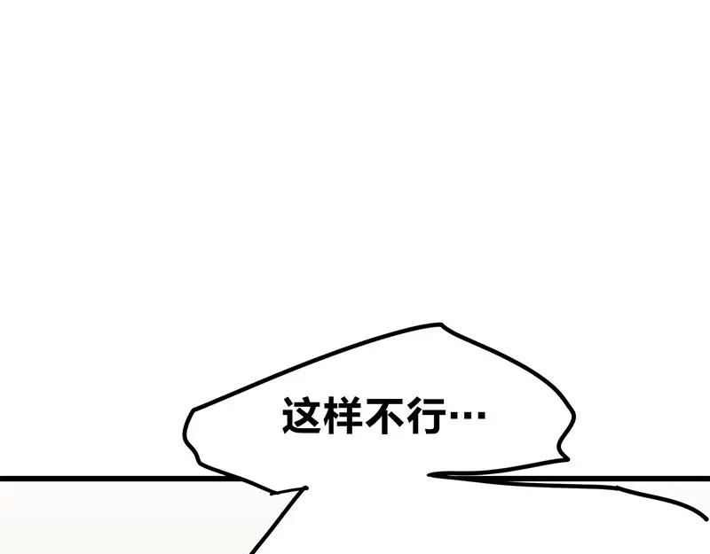 《欢迎来到兽耳庄》第9.5话 傲娇的萌动 第14页