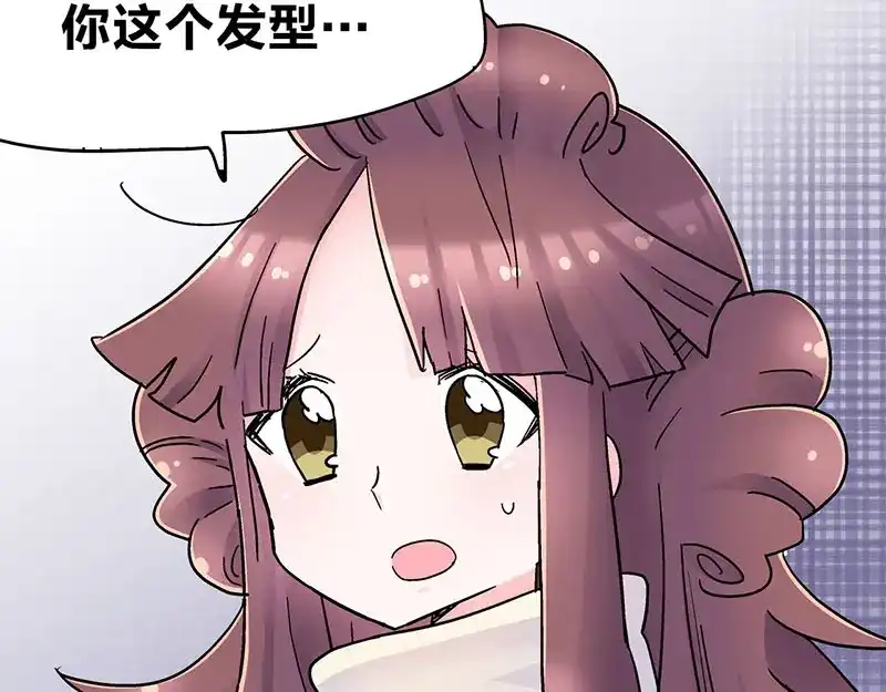 《欢迎来到兽耳庄》第9.5话 傲娇的萌动 第63页