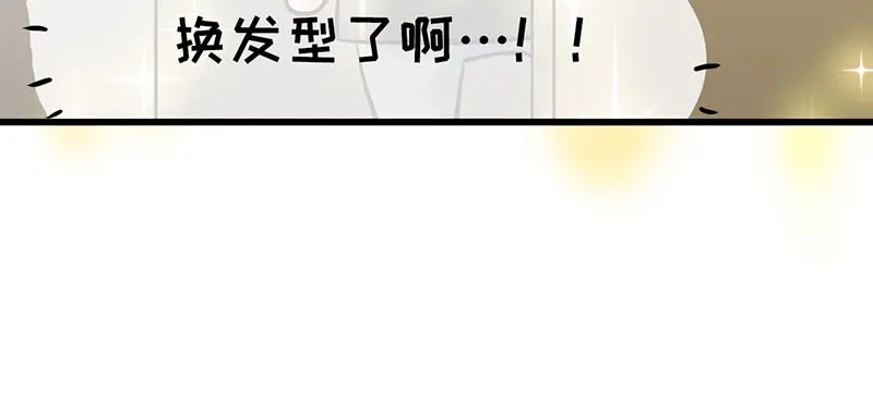 《欢迎来到兽耳庄》第9.5话 傲娇的萌动 第29页