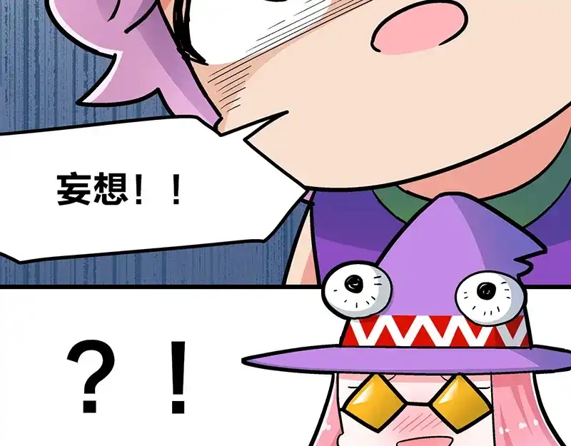 《欢迎来到兽耳庄》四格4 价值观 第18页