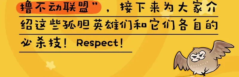 《欢迎来到兽耳庄》四格4 价值观 第35页