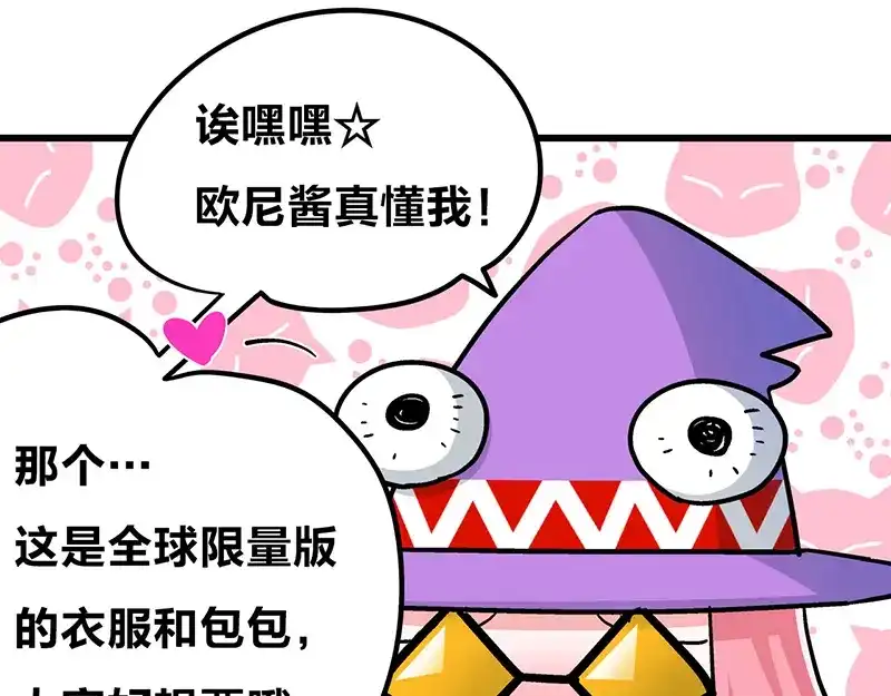 《欢迎来到兽耳庄》四格4 价值观 第14页