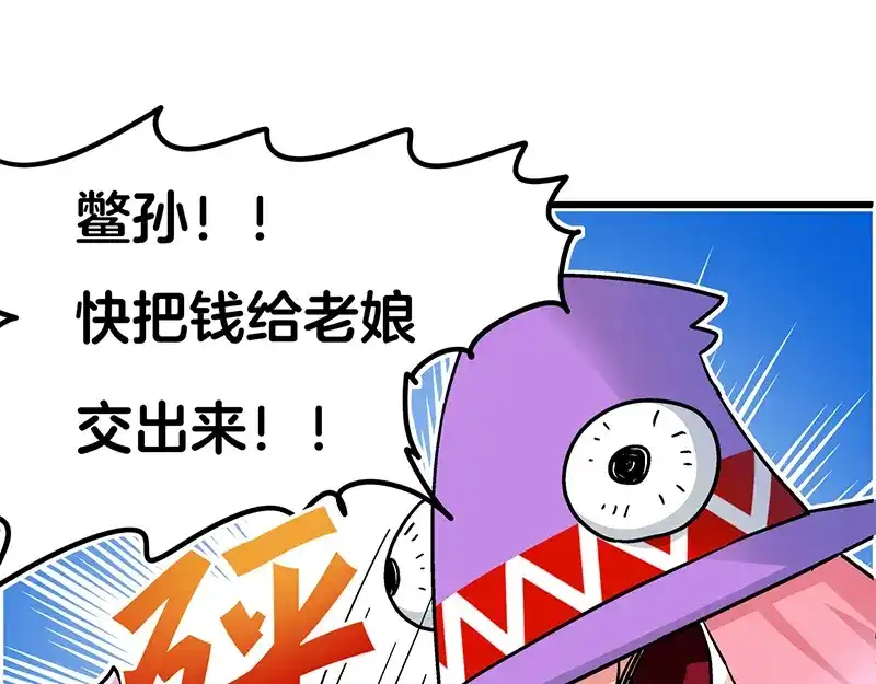 《欢迎来到兽耳庄》四格4 价值观 第23页