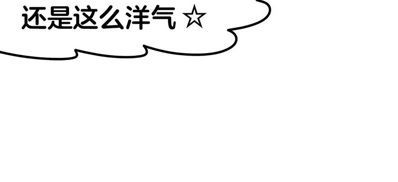 《欢迎来到兽耳庄》四格4 价值观 第9页