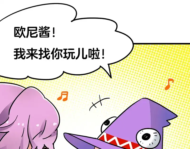 《欢迎来到兽耳庄》四格4 价值观 第7页