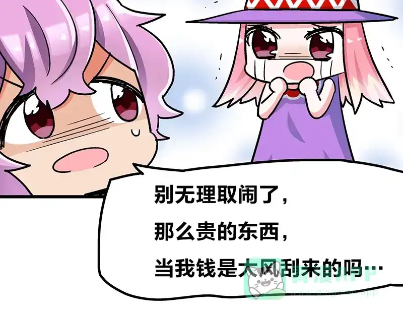 《欢迎来到兽耳庄》四格4 价值观 第21页
