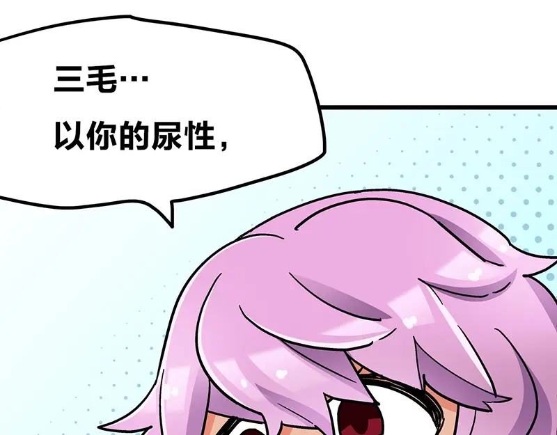 《欢迎来到兽耳庄》四格4 价值观 第12页