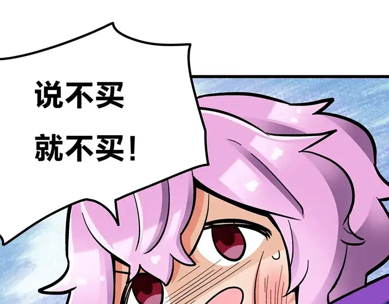 《欢迎来到兽耳庄》四格4 价值观 第27页