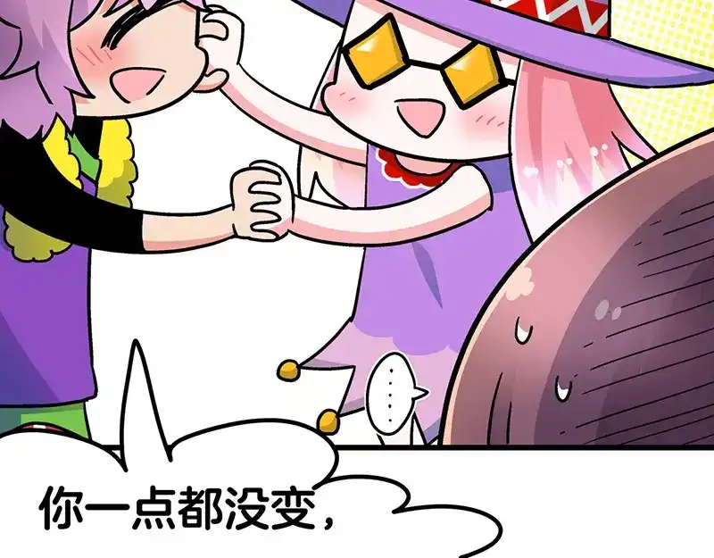 《欢迎来到兽耳庄》四格4 价值观 第8页