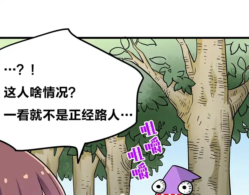 《欢迎来到兽耳庄》四格4 价值观 第3页