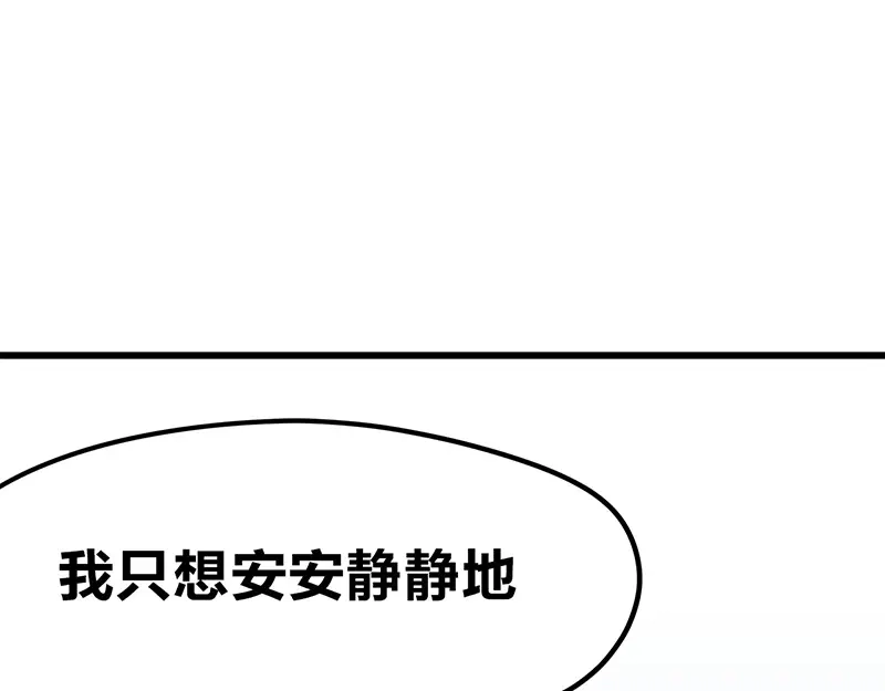 《欢迎来到兽耳庄》第10话 骑着草泥马去旅行 第55页