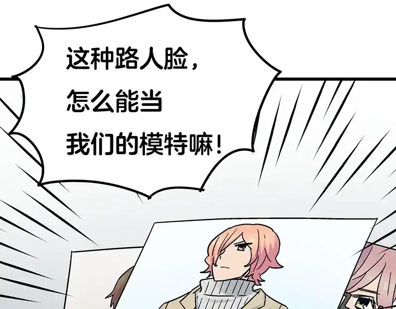 《欢迎来到兽耳庄》第10话 骑着草泥马去旅行 第5页