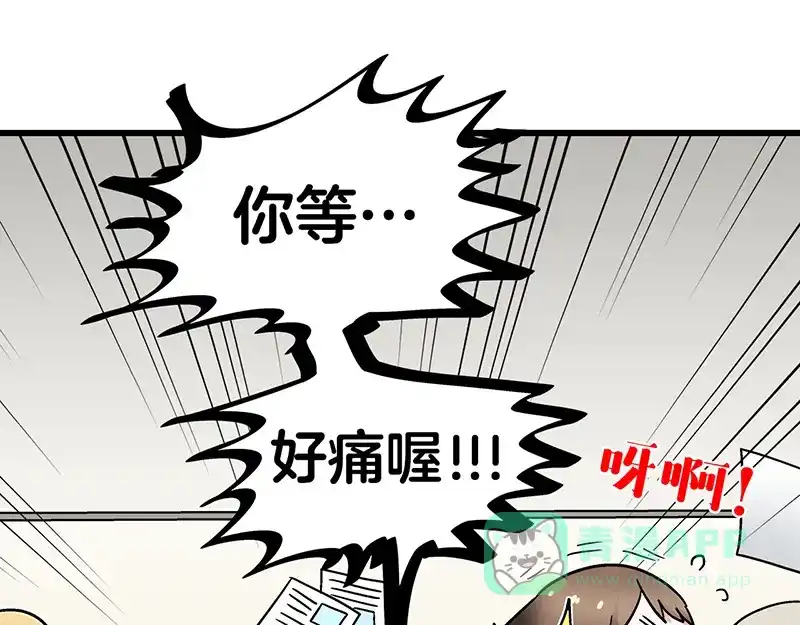 《欢迎来到兽耳庄》第10话 骑着草泥马去旅行 第66页