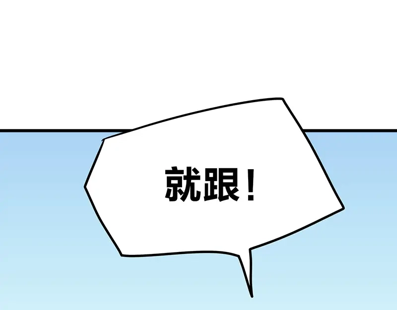 《欢迎来到兽耳庄》第10话 骑着草泥马去旅行 第72页