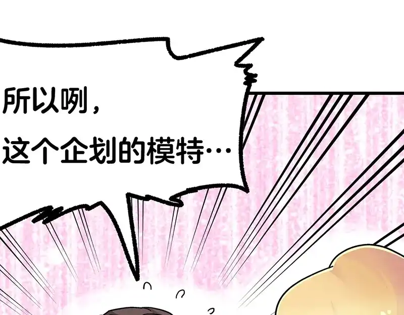 《欢迎来到兽耳庄》第10话 骑着草泥马去旅行 第49页