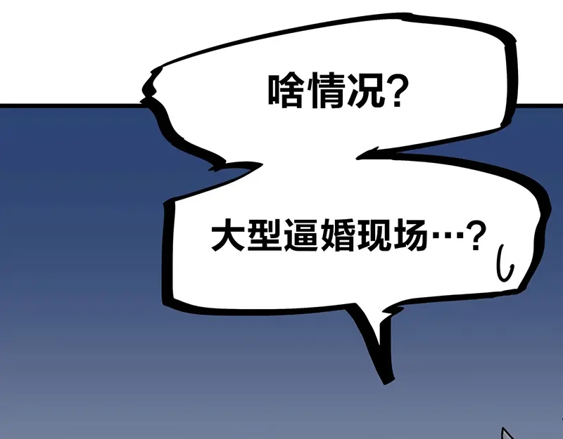 《欢迎来到兽耳庄》第10话 骑着草泥马去旅行 第89页