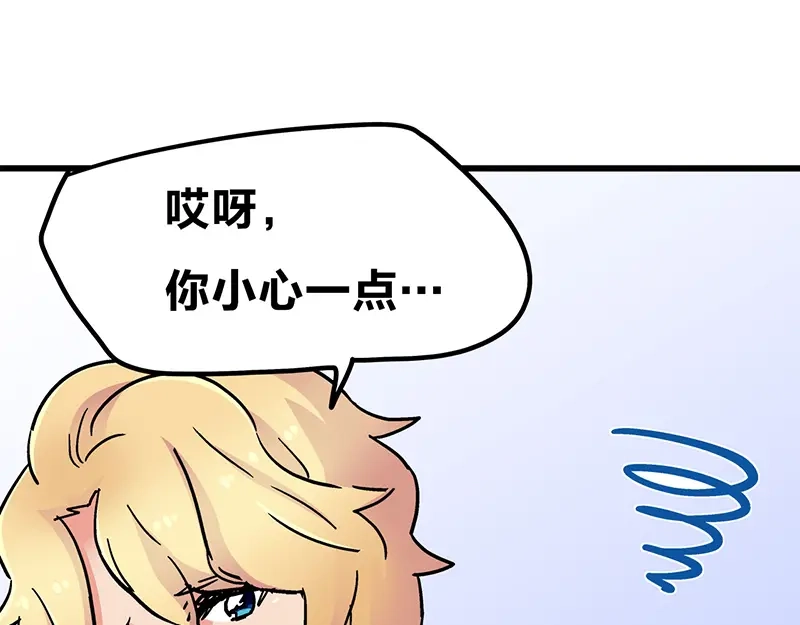 《欢迎来到兽耳庄》第10话 骑着草泥马去旅行 第78页