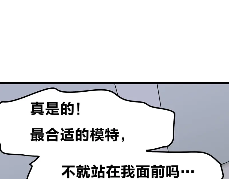《欢迎来到兽耳庄》第10话 骑着草泥马去旅行 第22页