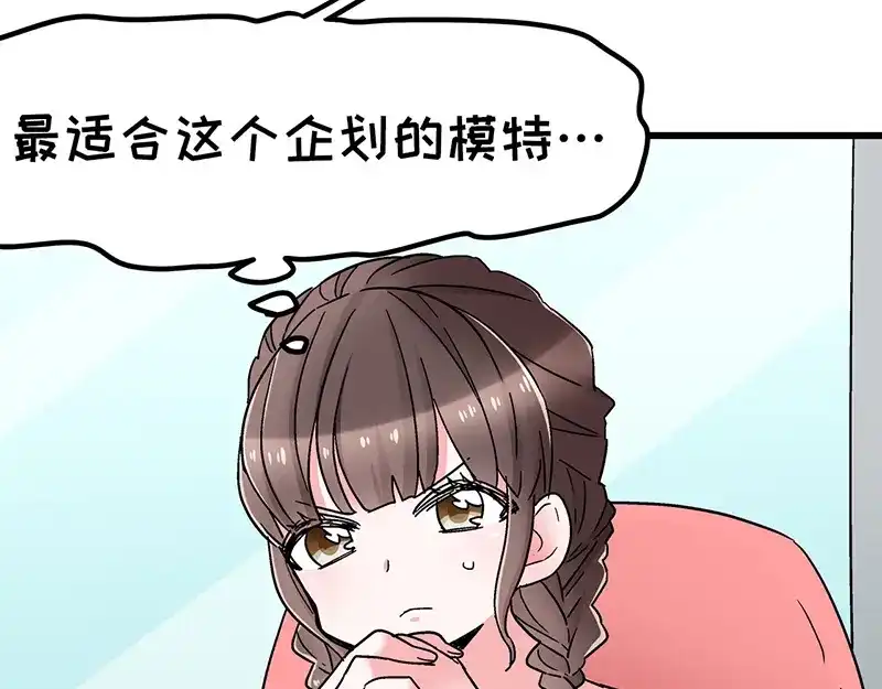 《欢迎来到兽耳庄》第10话 骑着草泥马去旅行 第10页