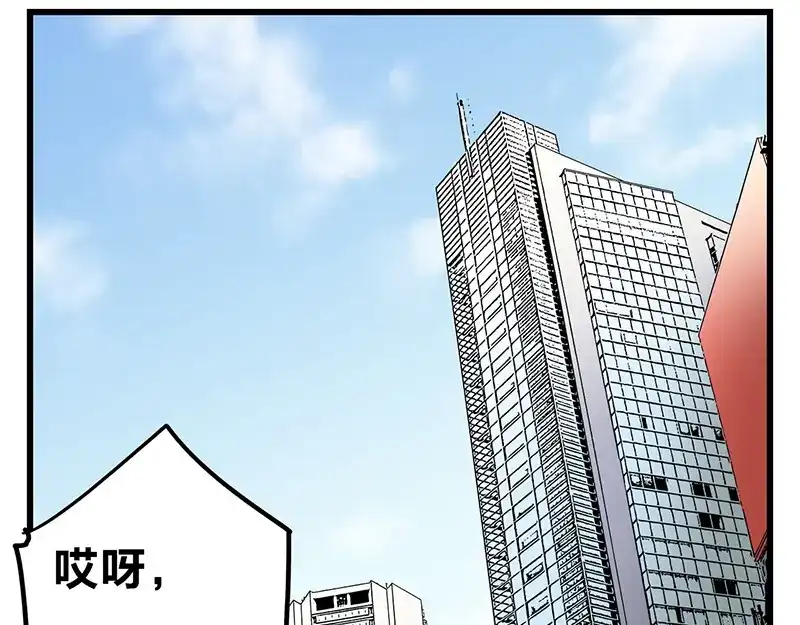 《欢迎来到兽耳庄》第10话 骑着草泥马去旅行 第3页
