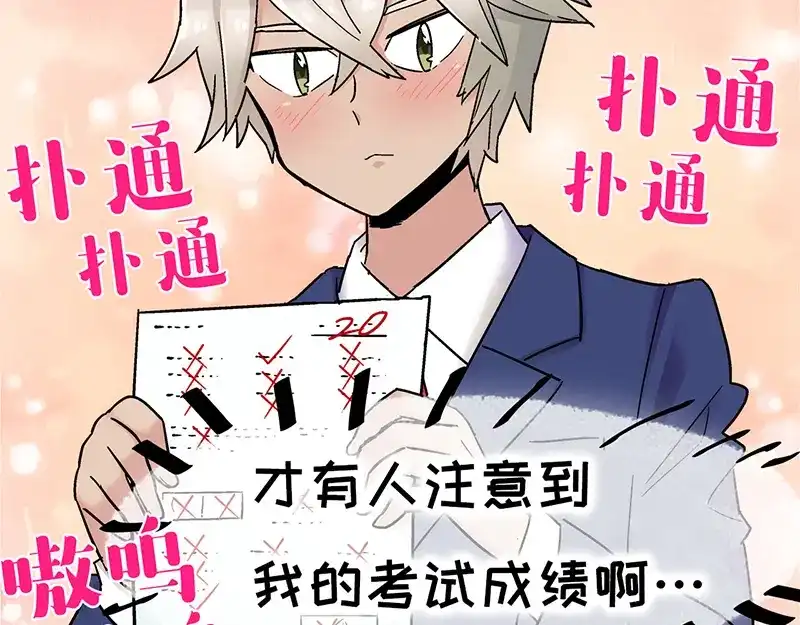 《欢迎来到兽耳庄》第10话 骑着草泥马去旅行 第145页