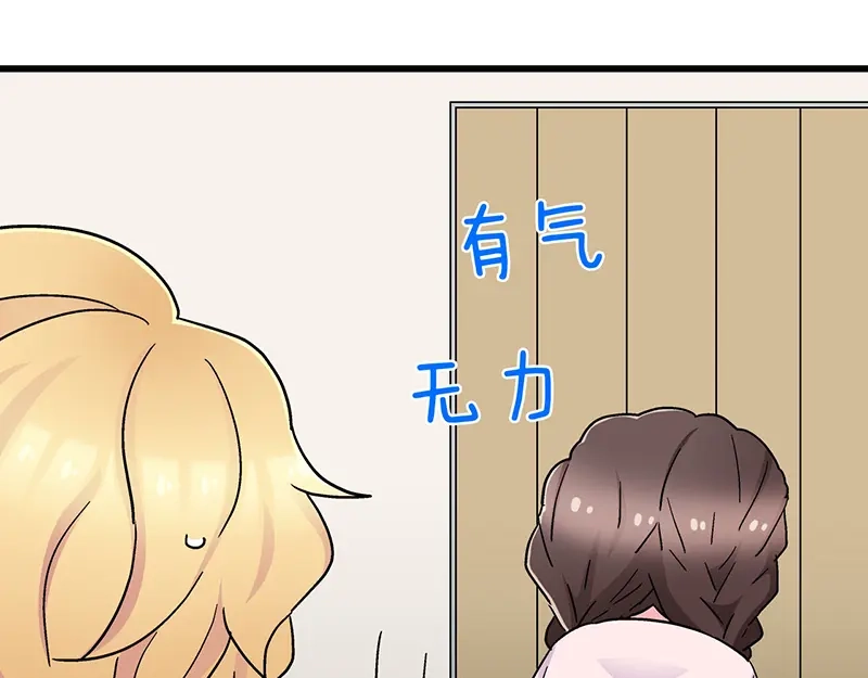 《欢迎来到兽耳庄》第10话 骑着草泥马去旅行 第108页