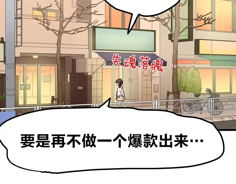 《欢迎来到兽耳庄》第10话 骑着草泥马去旅行 第127页