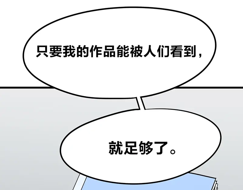 《欢迎来到兽耳庄》第10话 骑着草泥马去旅行 第59页