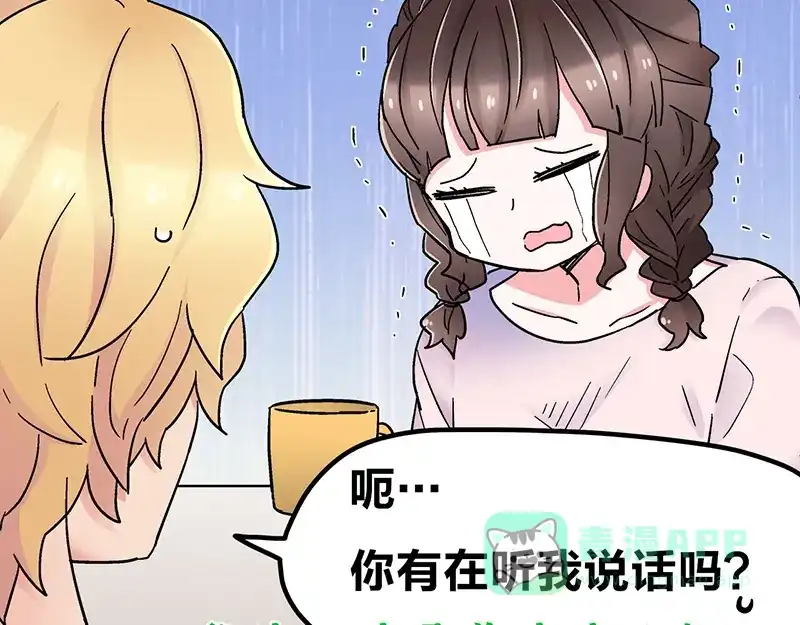 《欢迎来到兽耳庄》第10话 骑着草泥马去旅行 第101页