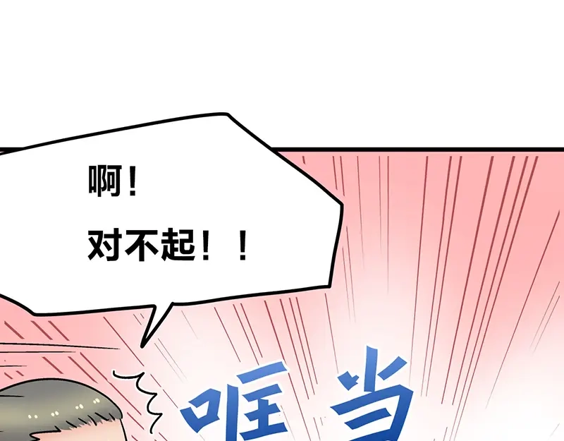 《欢迎来到兽耳庄》第10话 骑着草泥马去旅行 第75页